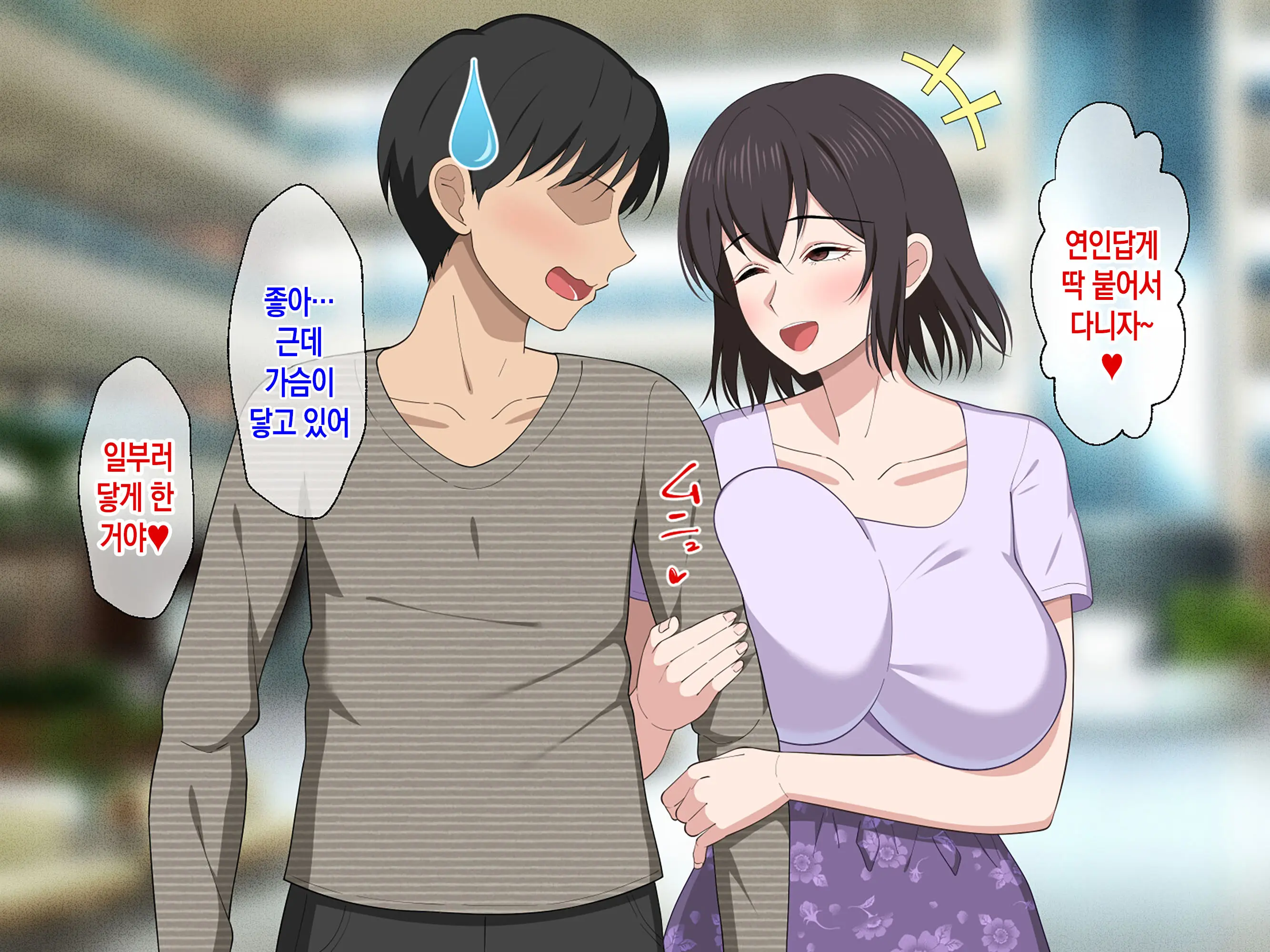 Ai Ga Omosugiru Mama To Nikuyoku Ni Oboreru Hanashi | 애정이 너무 과한 엄마와 육욕에 빠지는 이야기